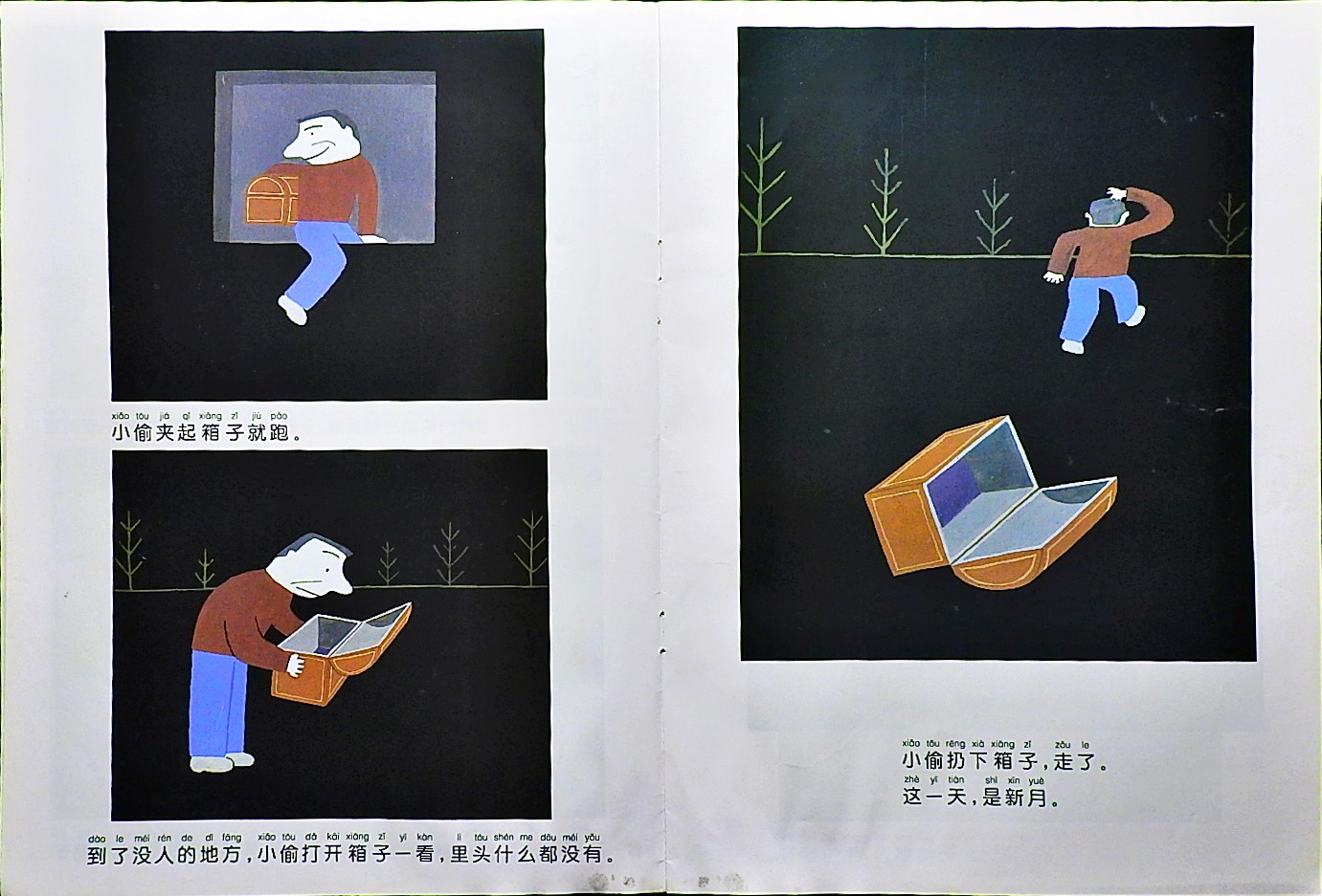 月亮不见了 (08),绘本,绘本故事,绘本阅读,故事书,童书,图画书,课外阅读